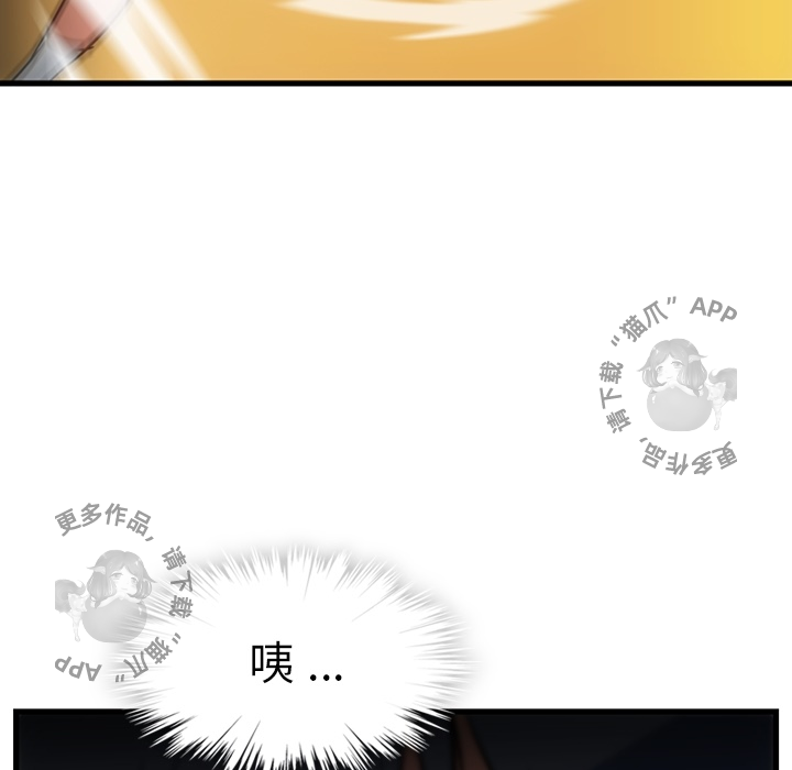 《如此可爱的间谍》第6话 6 第123页