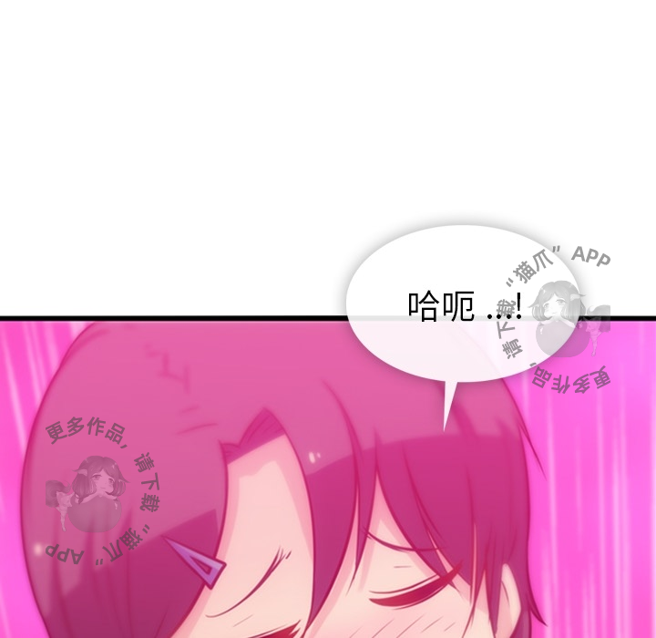 《如此可爱的间谍》第6话 6 第125页