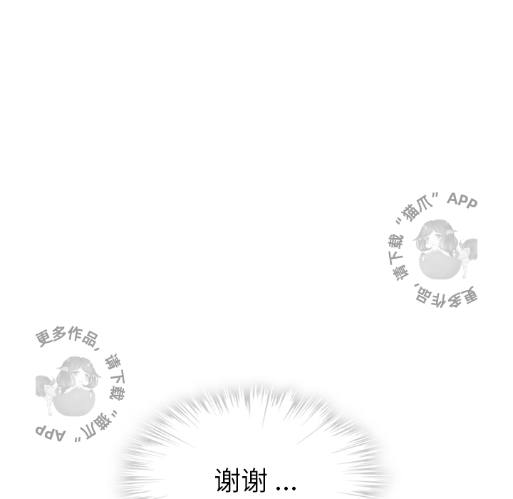 《如此可爱的间谍》第6话 6 第131页