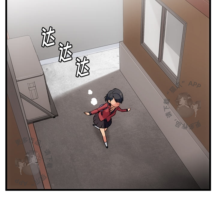 《如此可爱的间谍》第6话 6 第23页