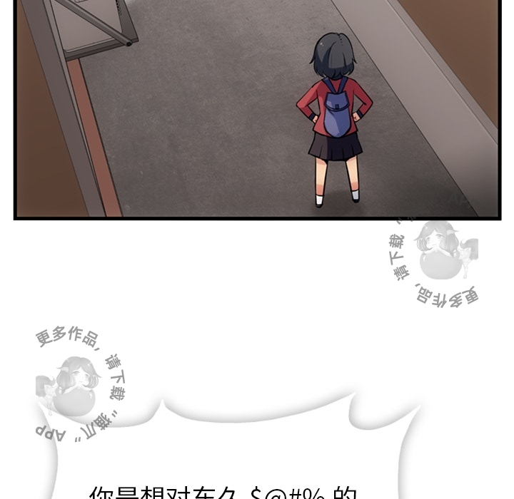 《如此可爱的间谍》第6话 6 第25页