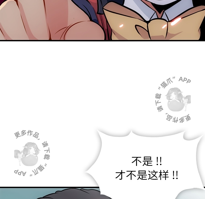 《如此可爱的间谍》第6话 6 第27页