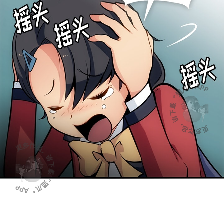 《如此可爱的间谍》第6话 6 第28页