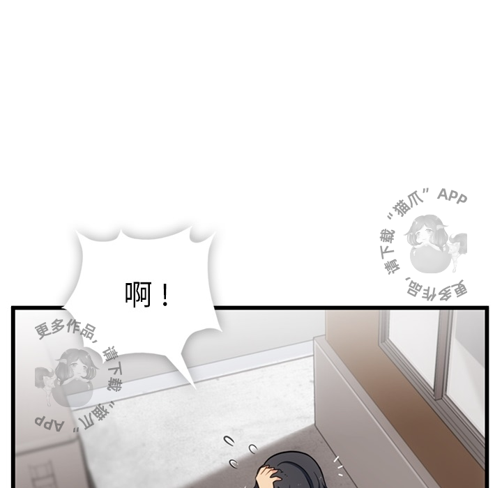 《如此可爱的间谍》第6话 6 第29页