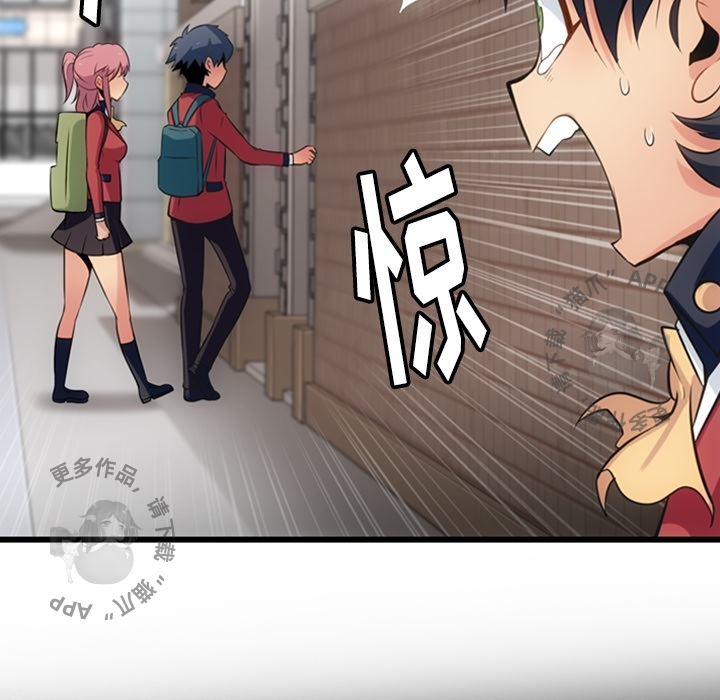 《如此可爱的间谍》第6话 6 第35页