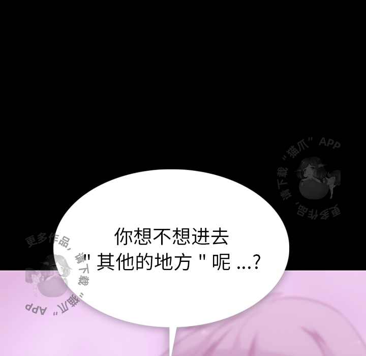 《如此可爱的间谍》第6话 6 第38页