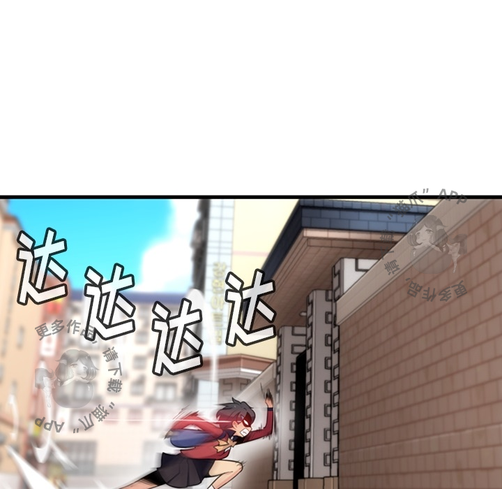 《如此可爱的间谍》第6话 6 第45页