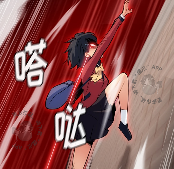 《如此可爱的间谍》第6话 6 第47页