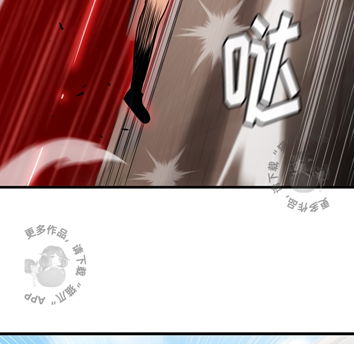 《如此可爱的间谍》第6话 6 第48页