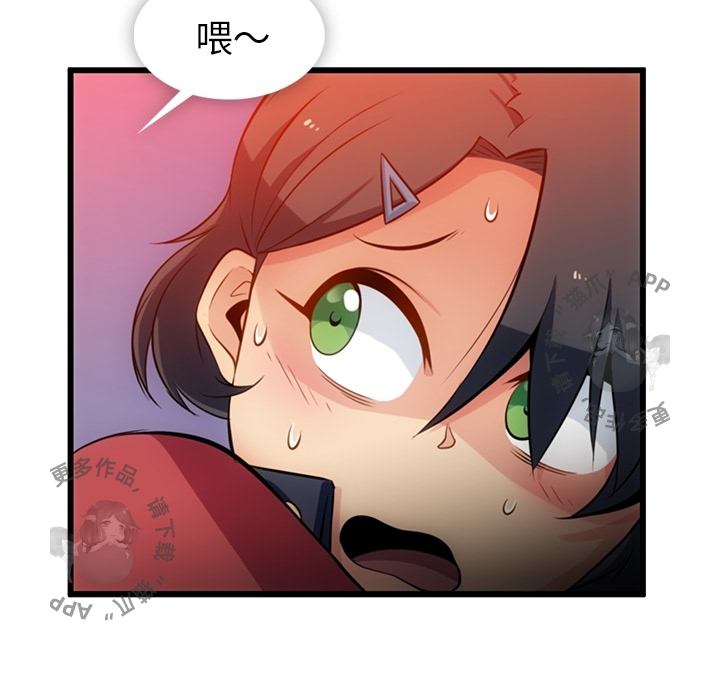 《如此可爱的间谍》第6话 6 第54页