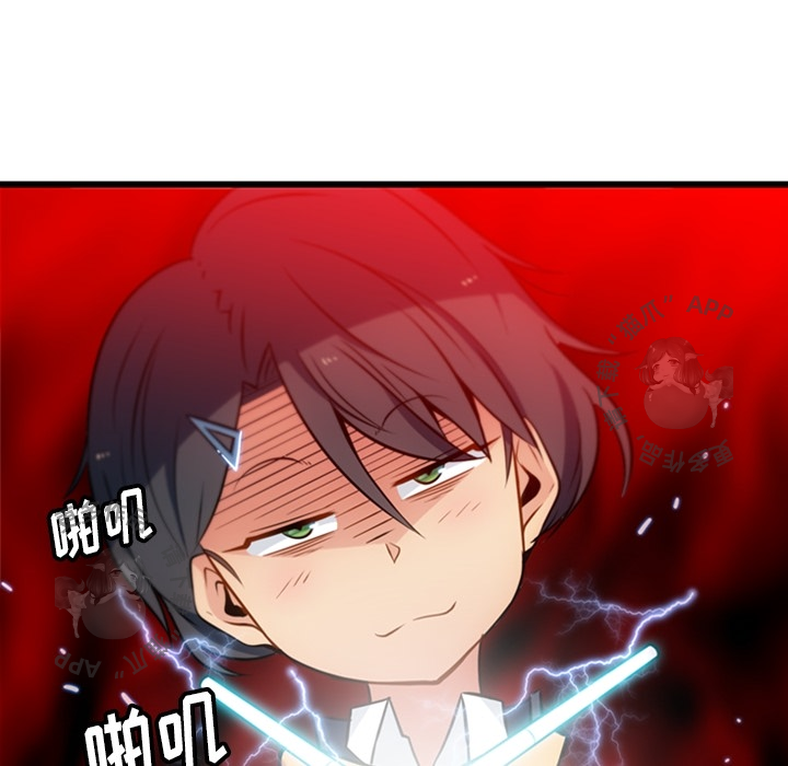 《如此可爱的间谍》第6话 6 第55页