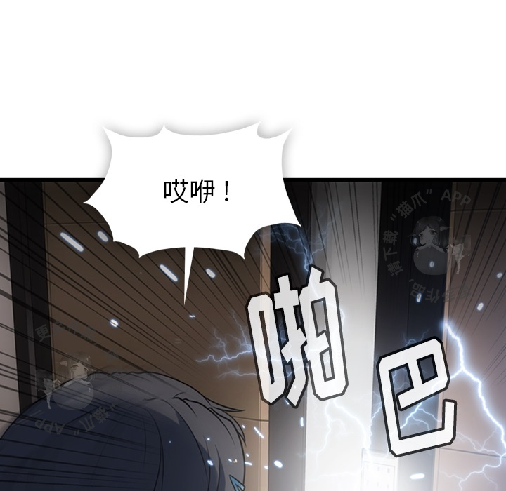 《如此可爱的间谍》第6话 6 第57页