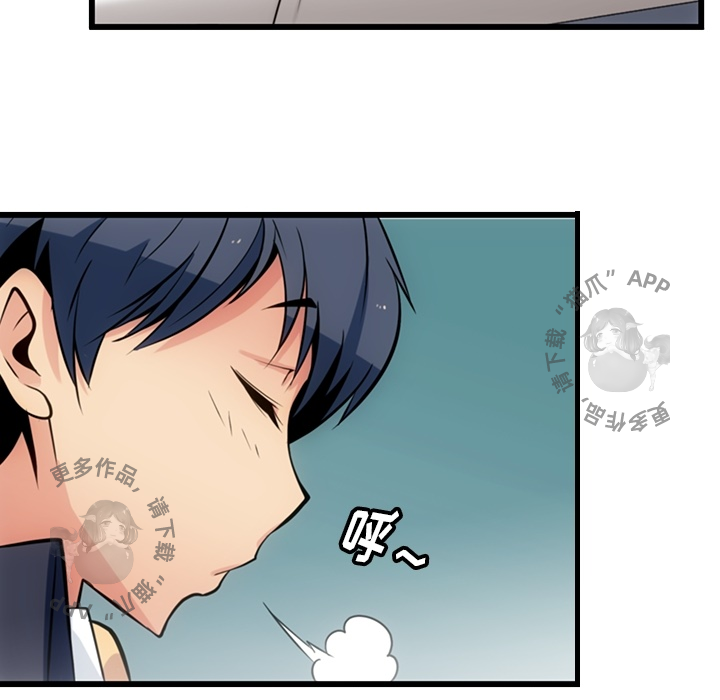 《如此可爱的间谍》第6话 6 第60页