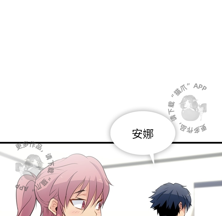 《如此可爱的间谍》第6话 6 第61页