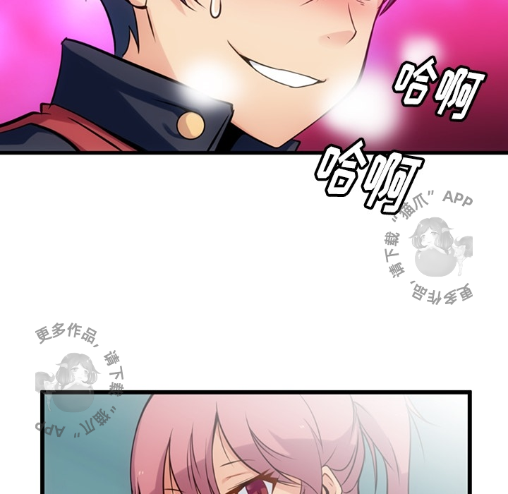 《如此可爱的间谍》第6话 6 第64页