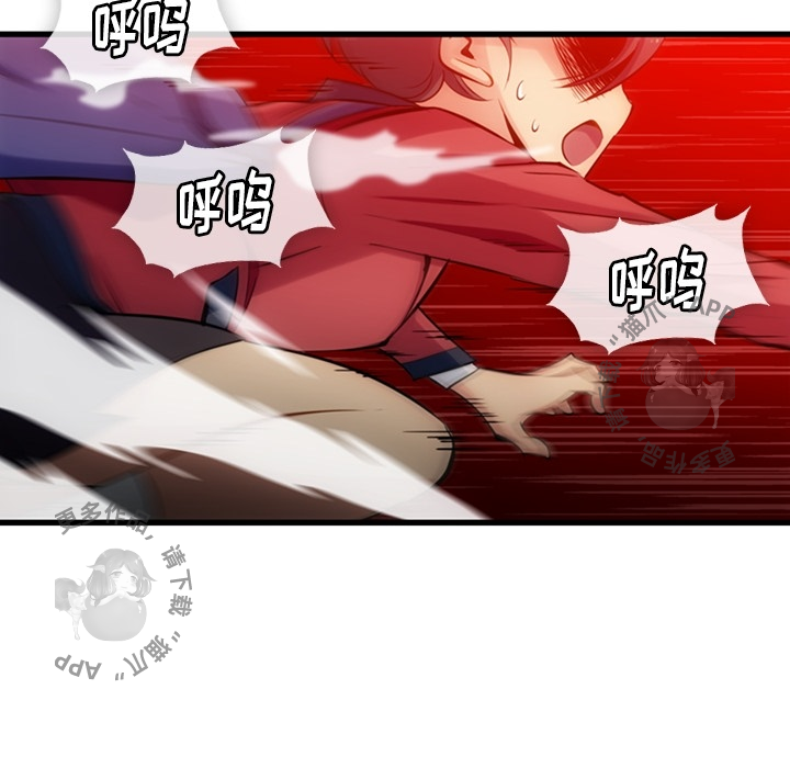 《如此可爱的间谍》第6话 6 第68页