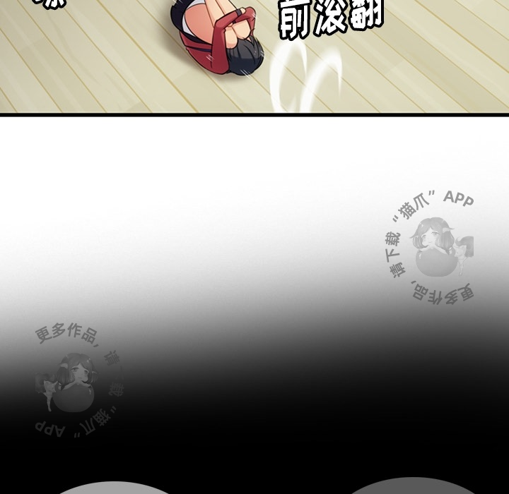 《如此可爱的间谍》第6话 6 第70页