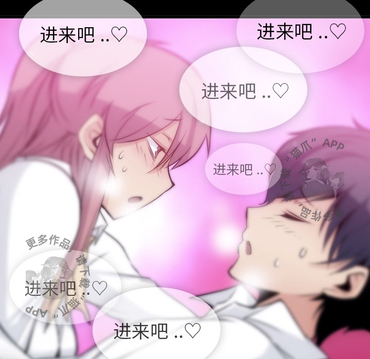 《如此可爱的间谍》第6话 6 第71页