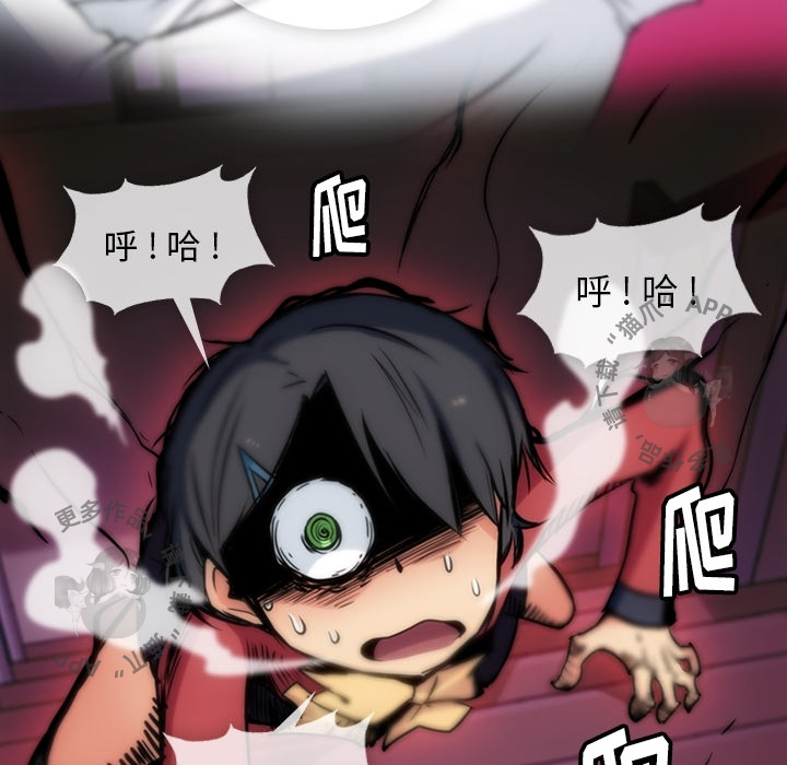 《如此可爱的间谍》第6话 6 第72页