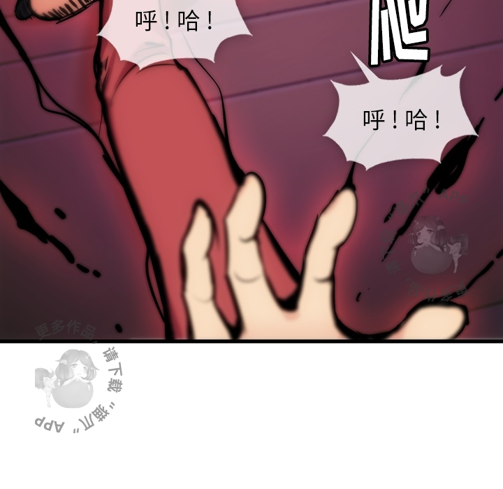 《如此可爱的间谍》第6话 6 第73页