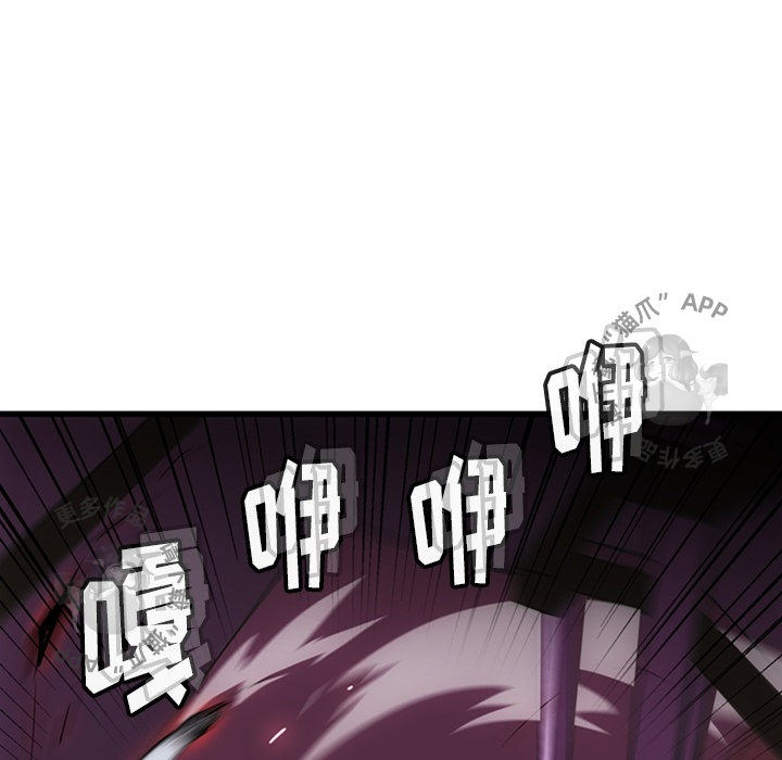 《如此可爱的间谍》第6话 6 第79页