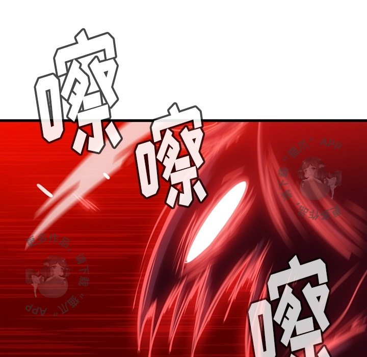 《如此可爱的间谍》第6话 6 第87页