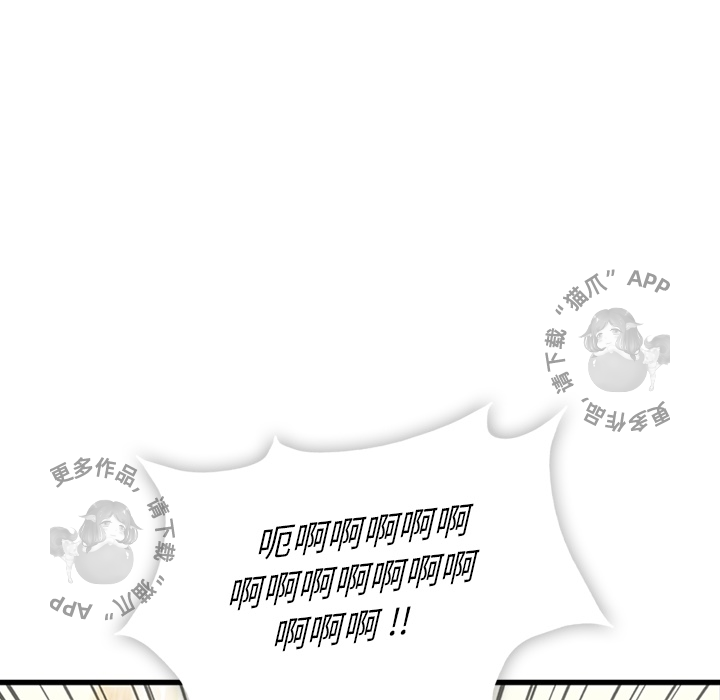 《如此可爱的间谍》第6话 6 第93页