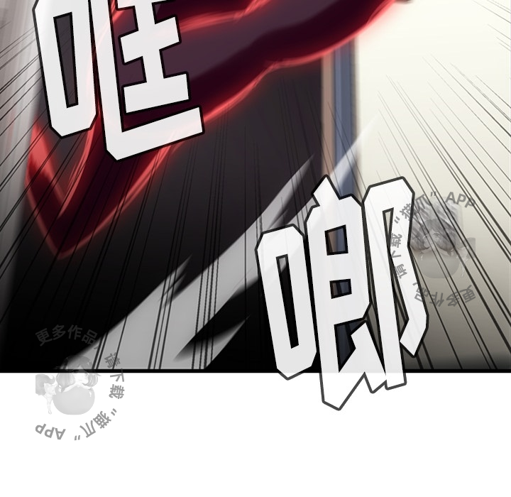 《如此可爱的间谍》第6话 6 第95页