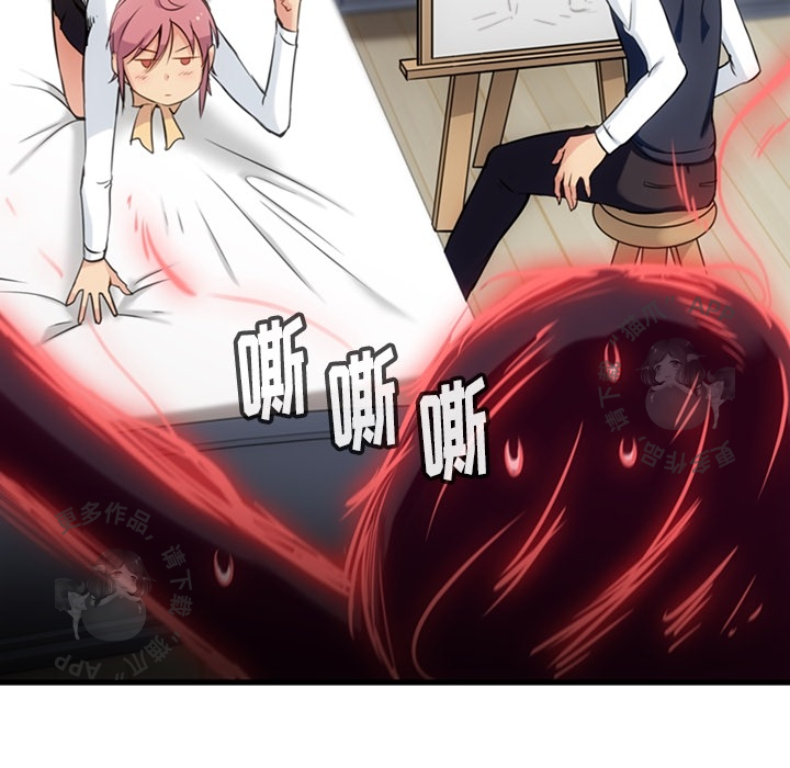 《如此可爱的间谍》第6话 6 第97页