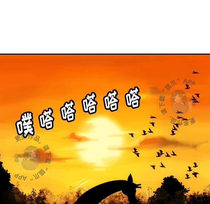 《如此可爱的间谍》第4话 4 第106页