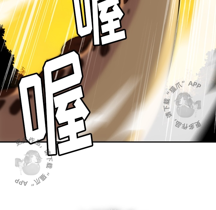 《如此可爱的间谍》第4话 4 第109页