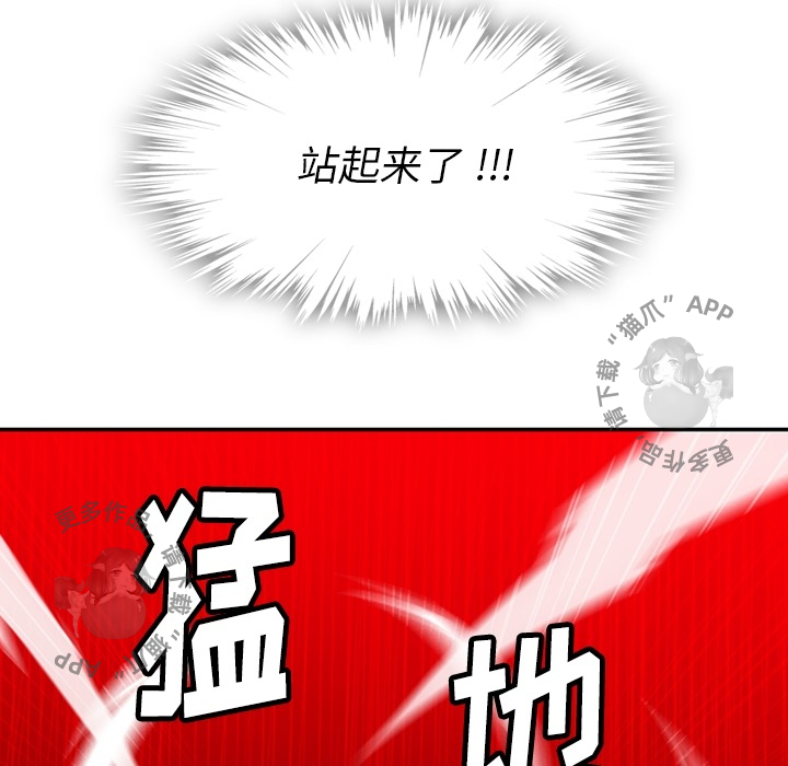 《如此可爱的间谍》第4话 4 第110页