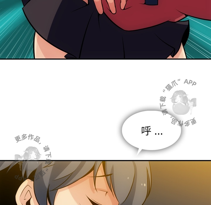 《如此可爱的间谍》第4话 4 第116页