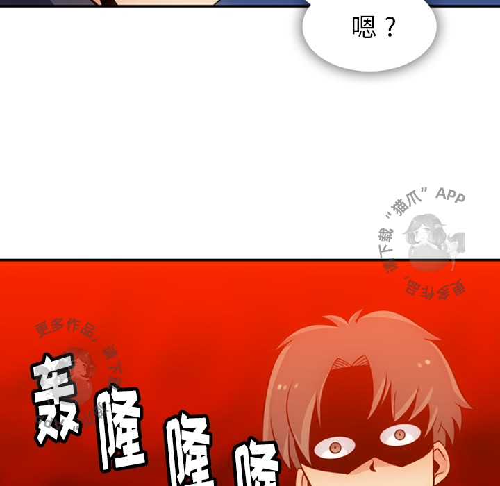 《如此可爱的间谍》第4话 4 第118页