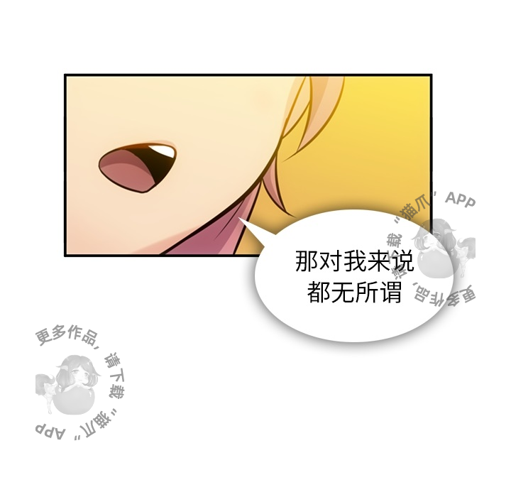 《如此可爱的间谍》第4话 4 第11页
