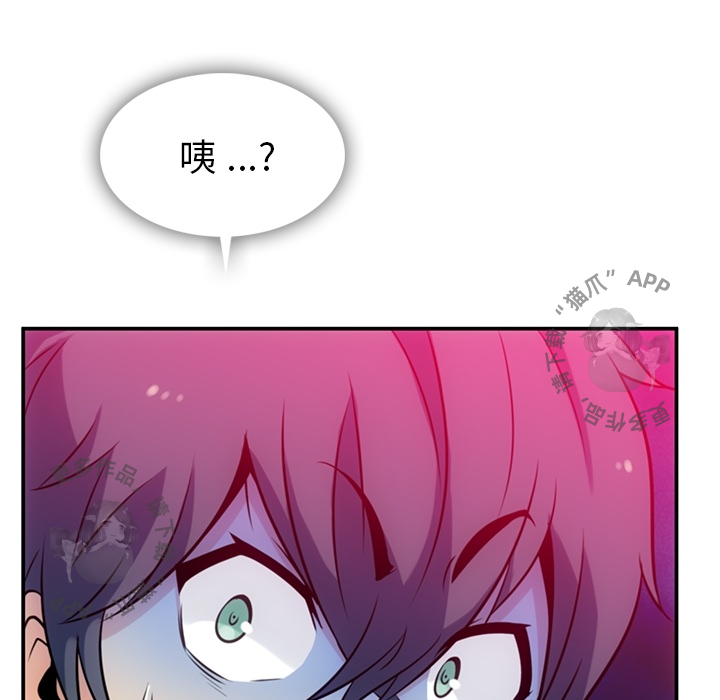 《如此可爱的间谍》第4话 4 第126页
