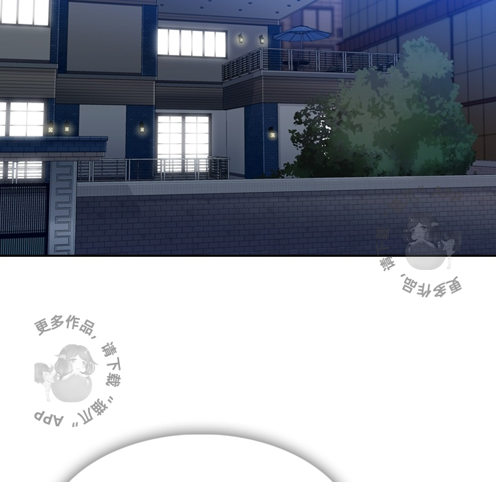 《如此可爱的间谍》第4话 4 第16页