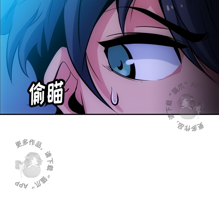 《如此可爱的间谍》第4话 4 第19页