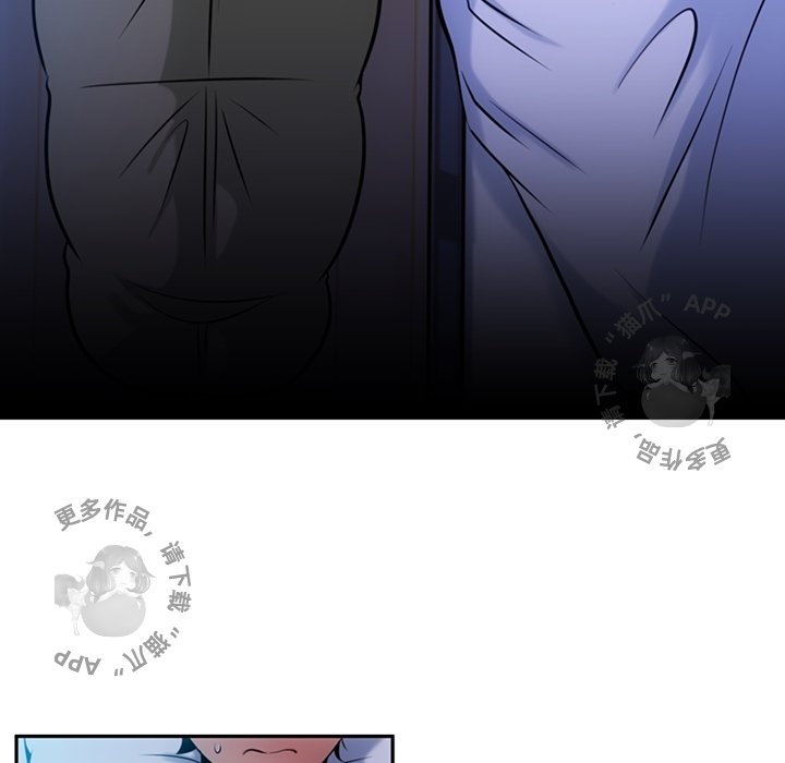 《如此可爱的间谍》第4话 4 第21页