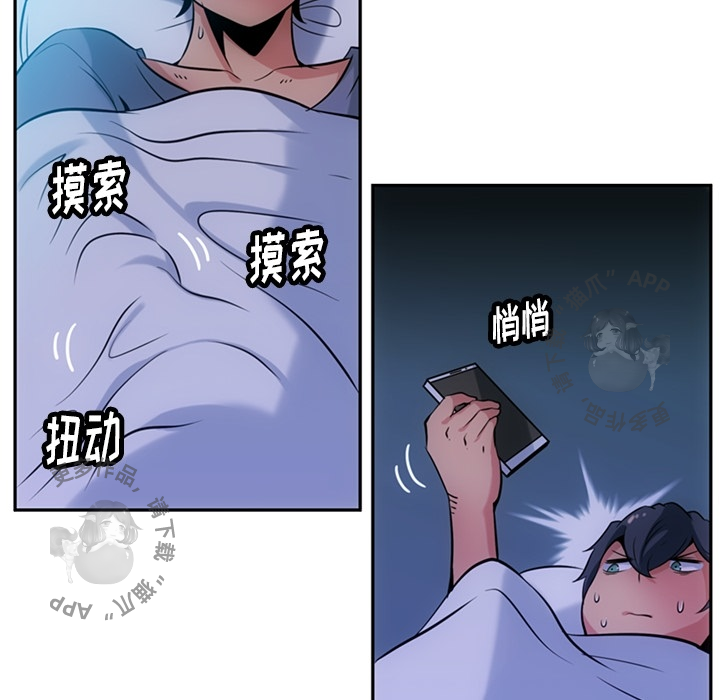 《如此可爱的间谍》第4话 4 第22页