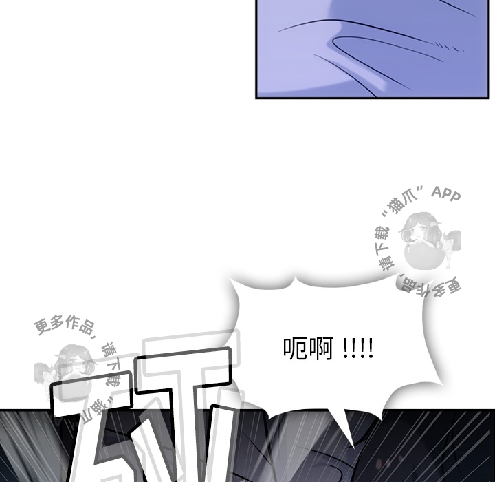 《如此可爱的间谍》第4话 4 第23页