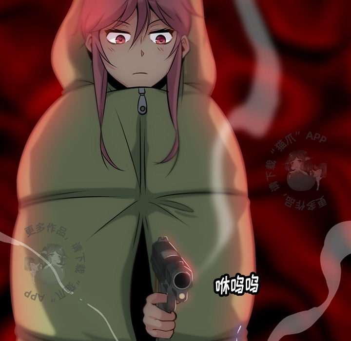 《如此可爱的间谍》第4话 4 第26页