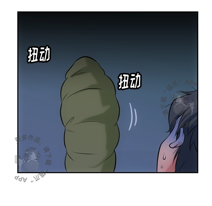 《如此可爱的间谍》第4话 4 第28页