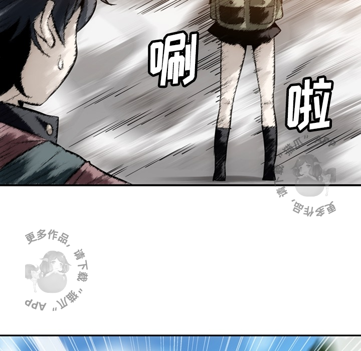 《如此可爱的间谍》第4话 4 第43页