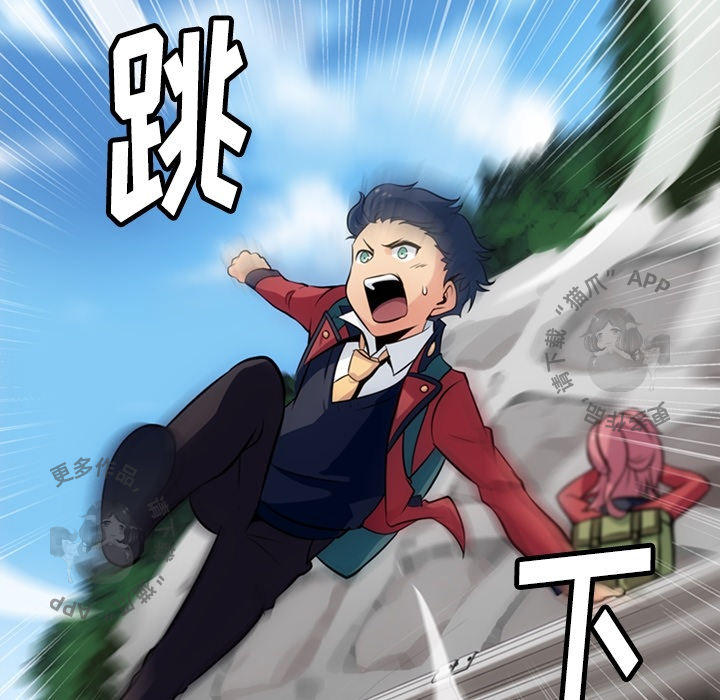 《如此可爱的间谍》第4话 4 第44页