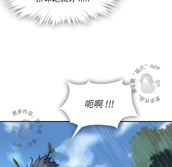 《如此可爱的间谍》第4话 4 第47页