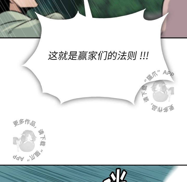 《如此可爱的间谍》第4话 4 第49页