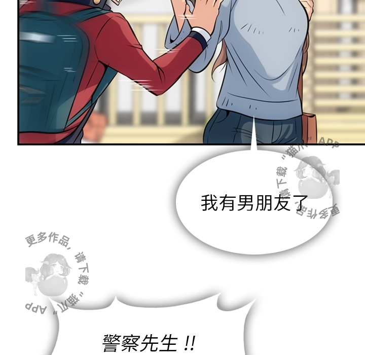《如此可爱的间谍》第4话 4 第53页