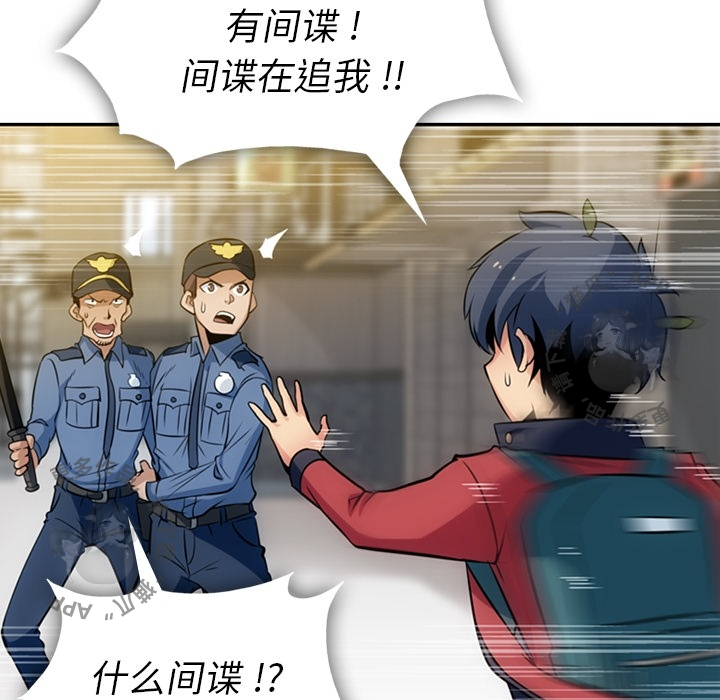 《如此可爱的间谍》第4话 4 第54页