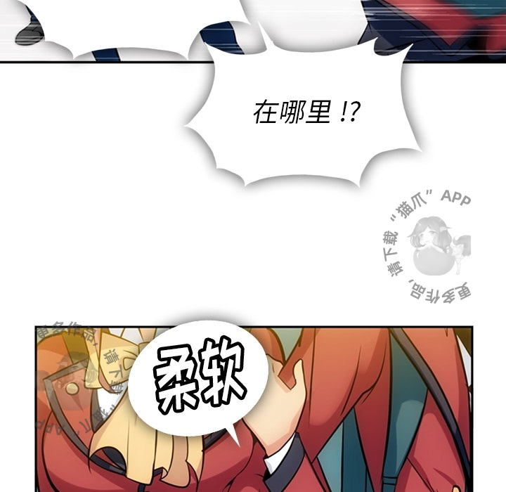 《如此可爱的间谍》第4话 4 第55页